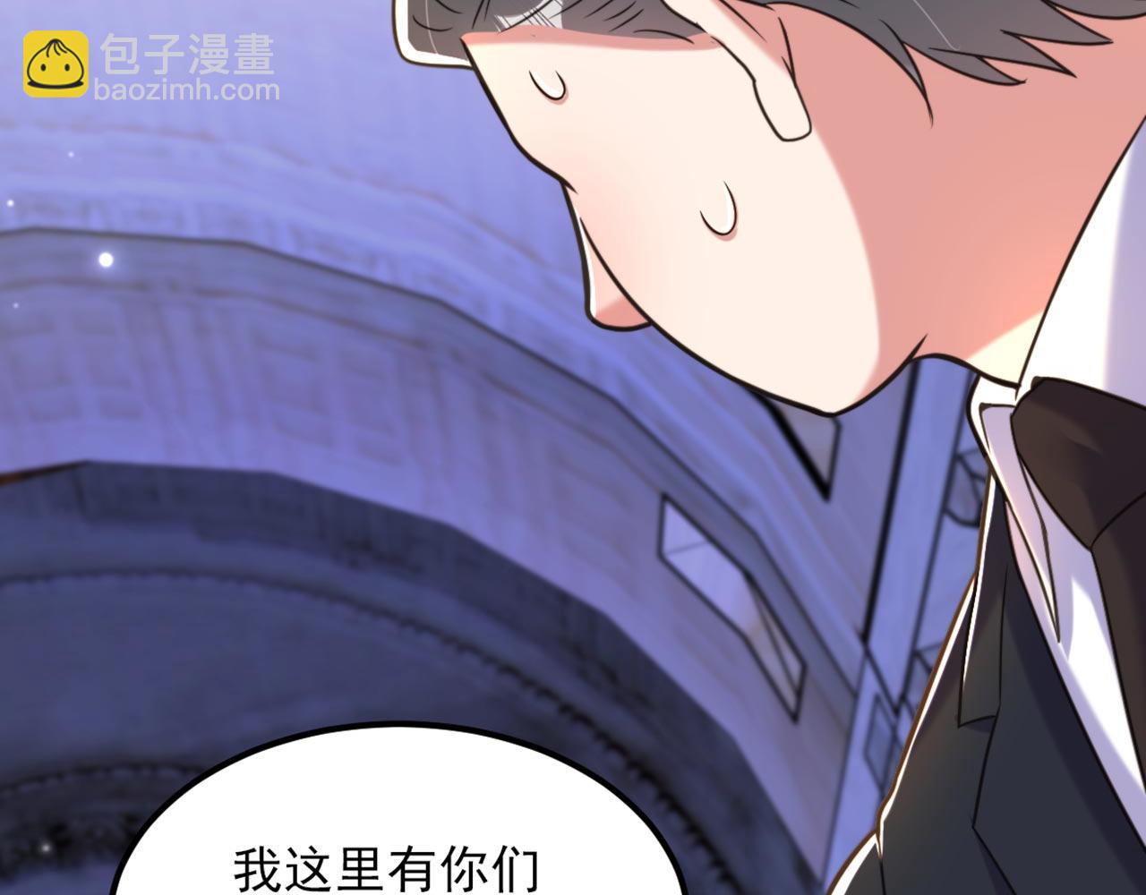 🍲重生空间：大小姐不好惹 第337话 你就是凶手！ 第42页