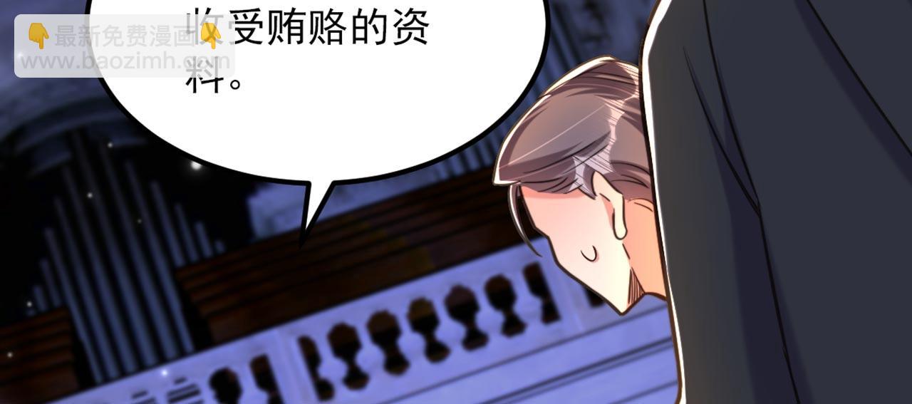 🍲重生空间：大小姐不好惹 第337话 你就是凶手！ 第43页