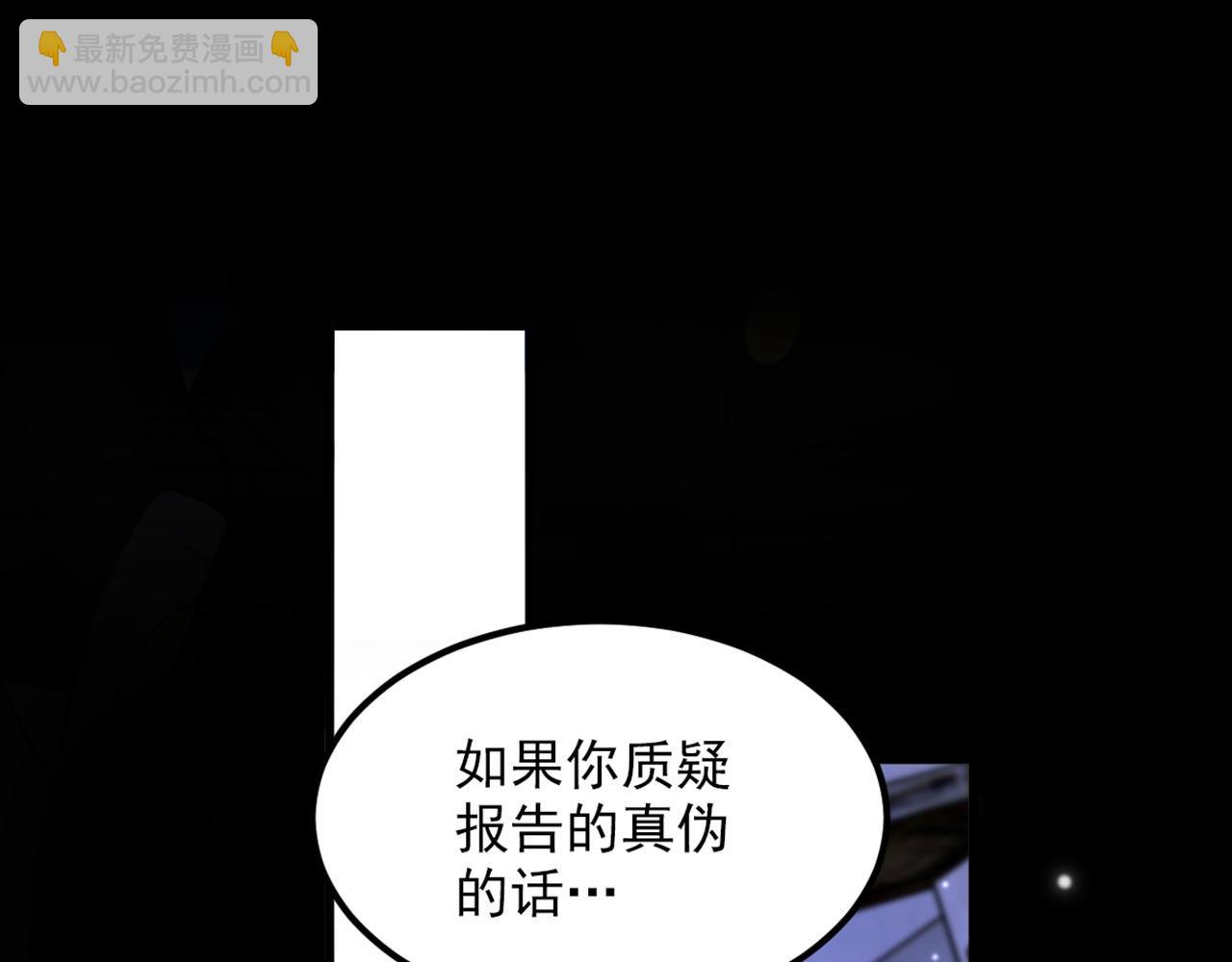 🍲重生空间：大小姐不好惹 第337话 你就是凶手！ 第5页