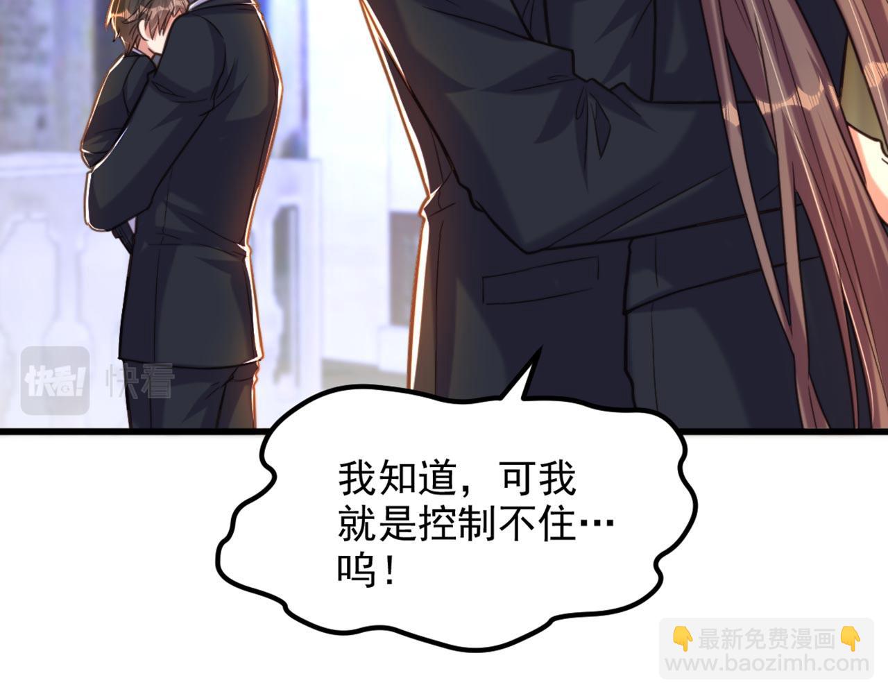 🍲重生空间：大小姐不好惹 第339话 我还没死呢！ 第17页