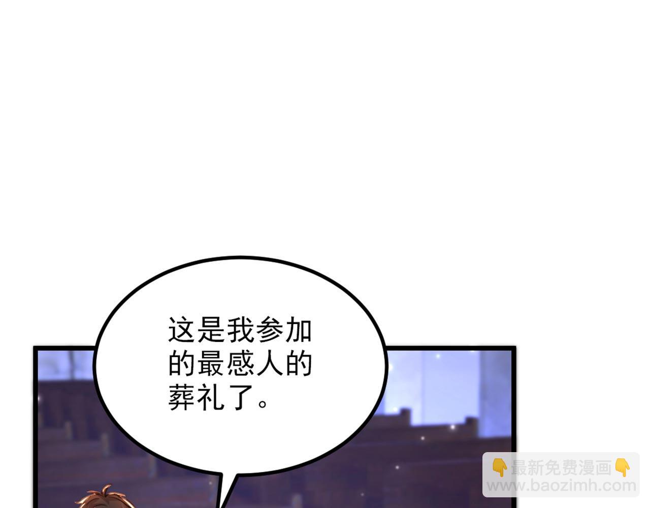 🍲重生空间：大小姐不好惹 第339话 我还没死呢！ 第19页