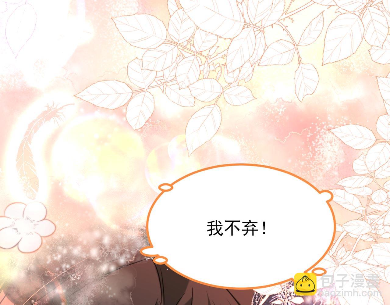 🍲重生空间：大小姐不好惹 第339话 我还没死呢！ 第43页