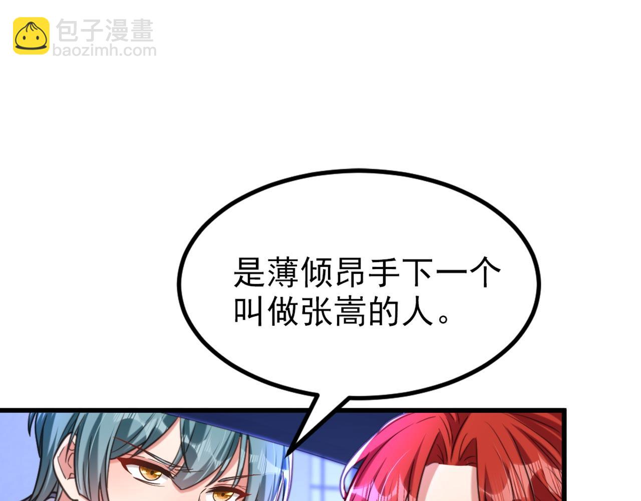 🍲重生空间：大小姐不好惹 第341话 什么？他被放了！ 第15页
