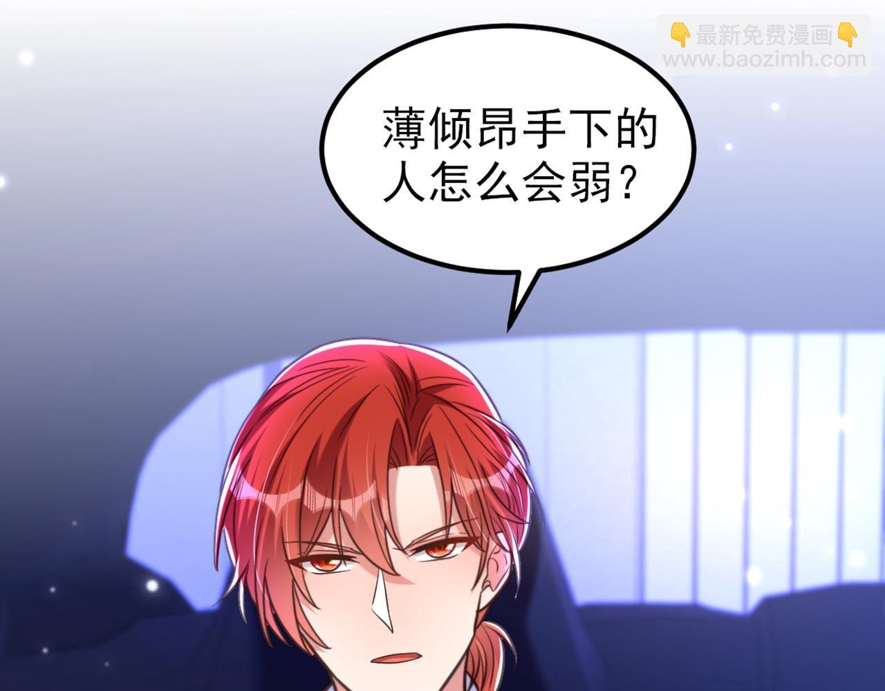 🍲重生空间：大小姐不好惹 第341话 什么？他被放了！ 第20页