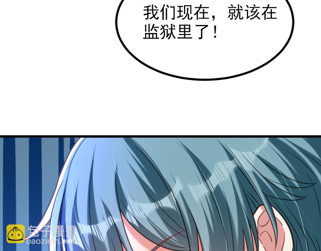 🍲重生空间：大小姐不好惹 第341话 什么？他被放了！ 第24页