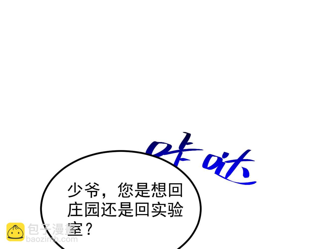 🍲重生空间：大小姐不好惹 第341话 什么？他被放了！ 第35页