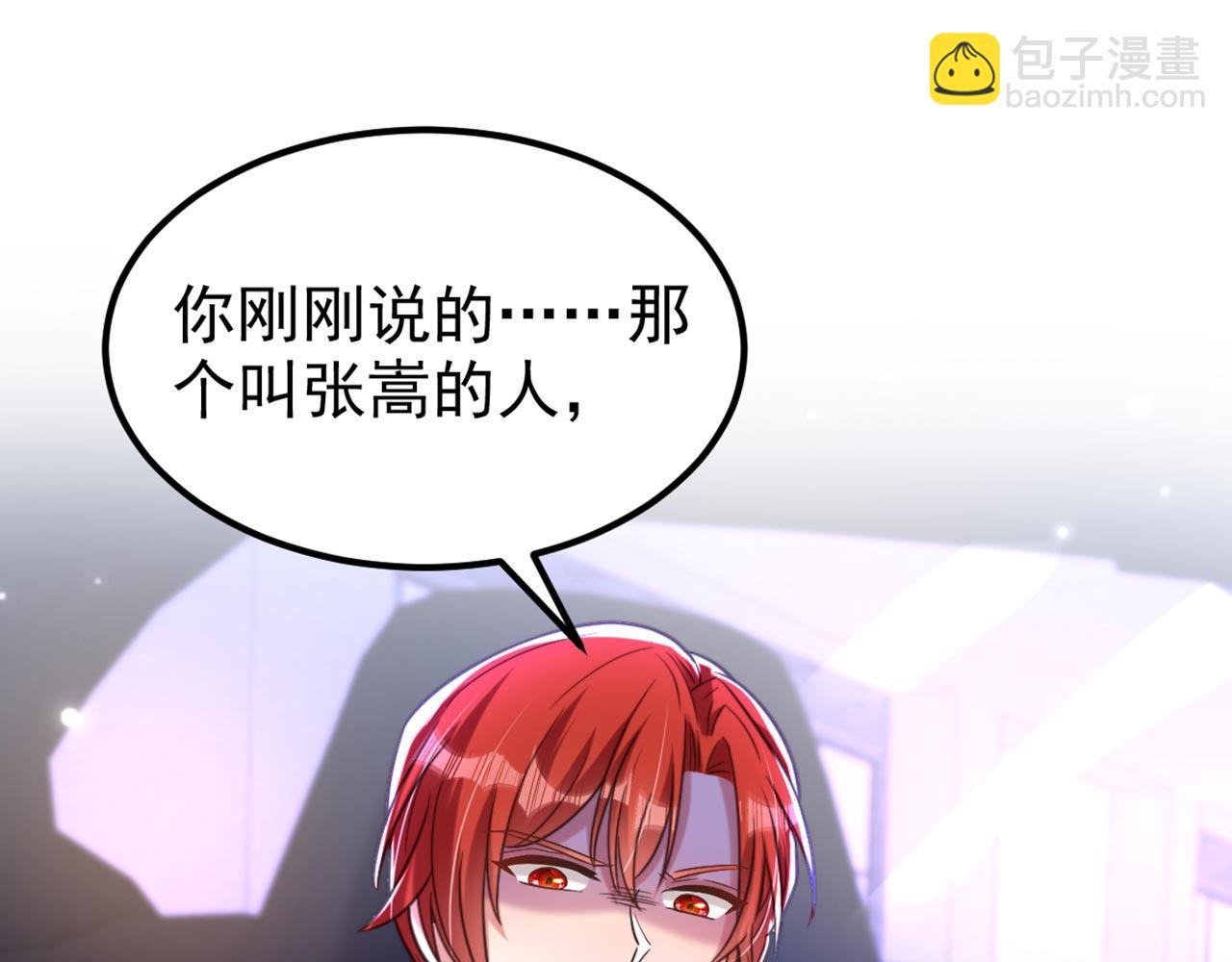 🍲重生空间：大小姐不好惹 第341话 什么？他被放了！ 第41页