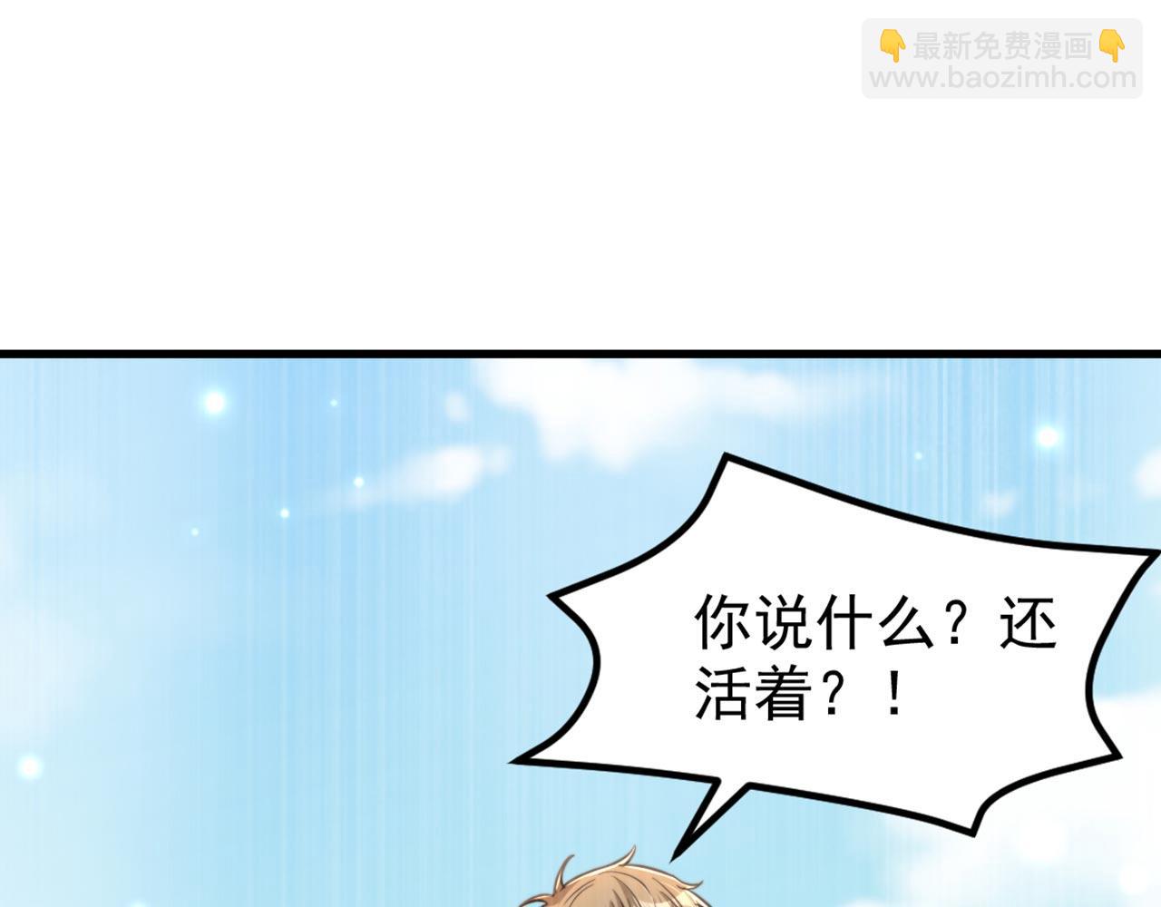 🍲重生空间：大小姐不好惹 第341话 什么？他被放了！ 第45页