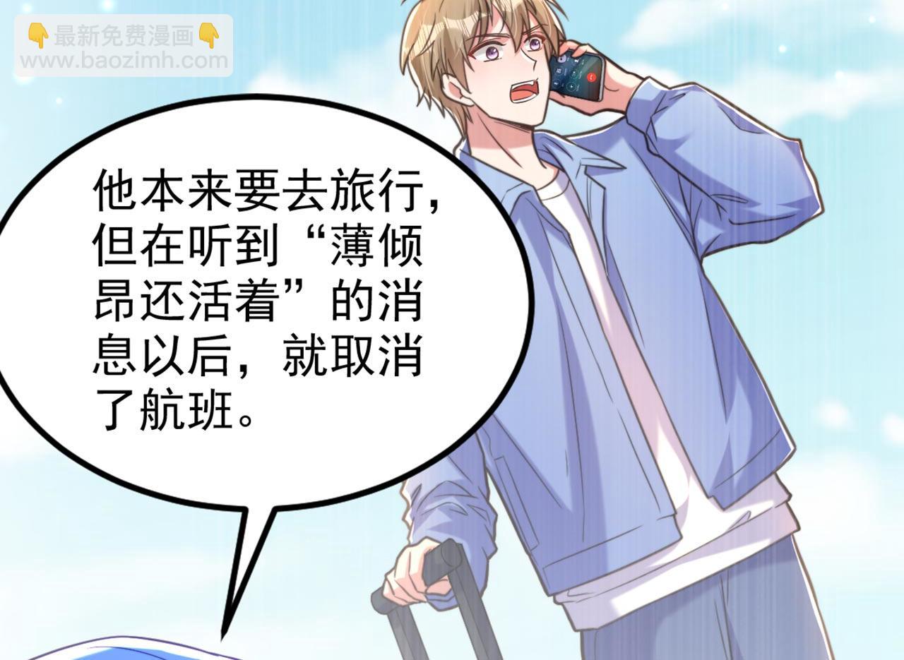 🍲重生空间：大小姐不好惹 第341话 什么？他被放了！ 第46页