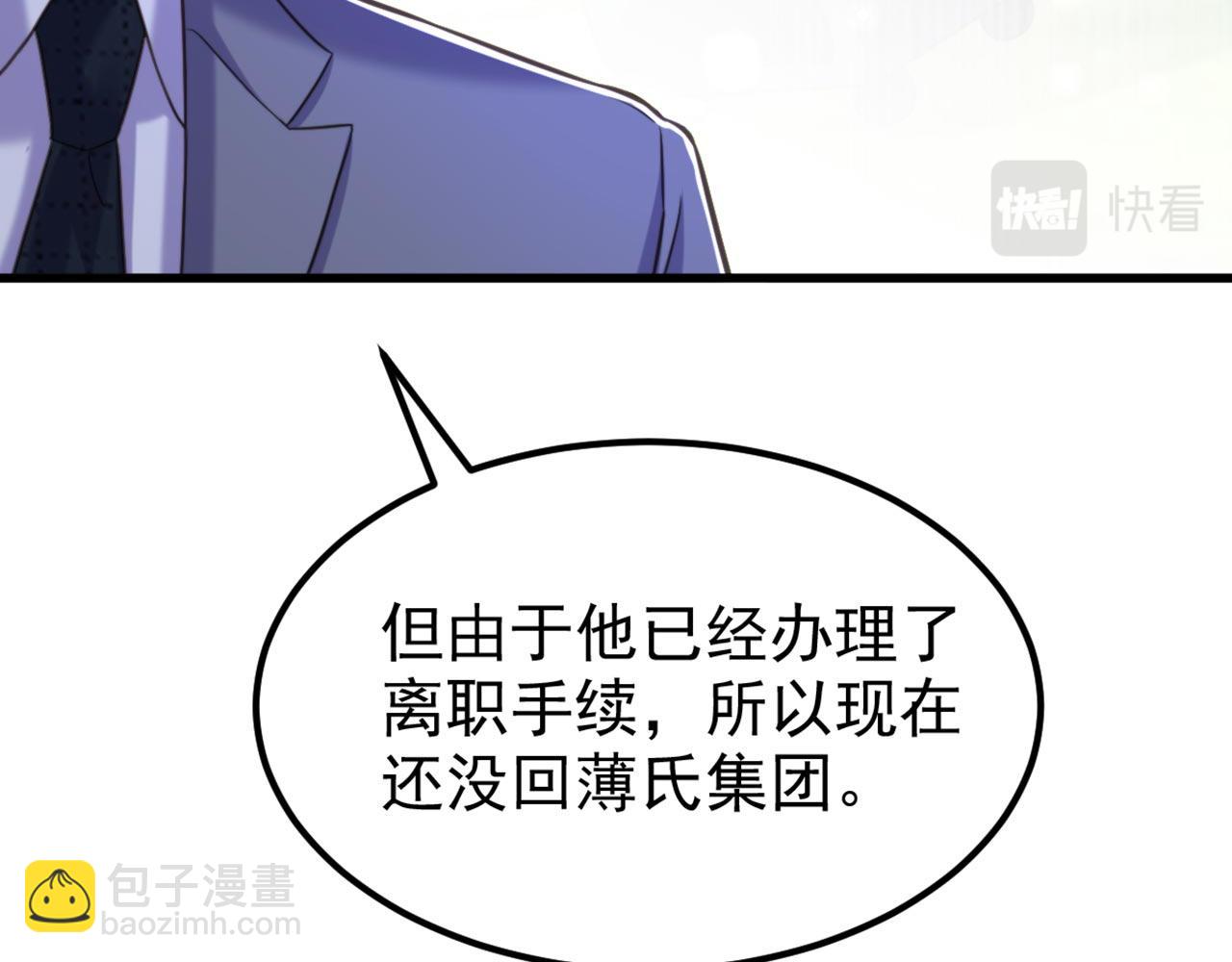 🍲重生空间：大小姐不好惹 第341话 什么？他被放了！ 第48页