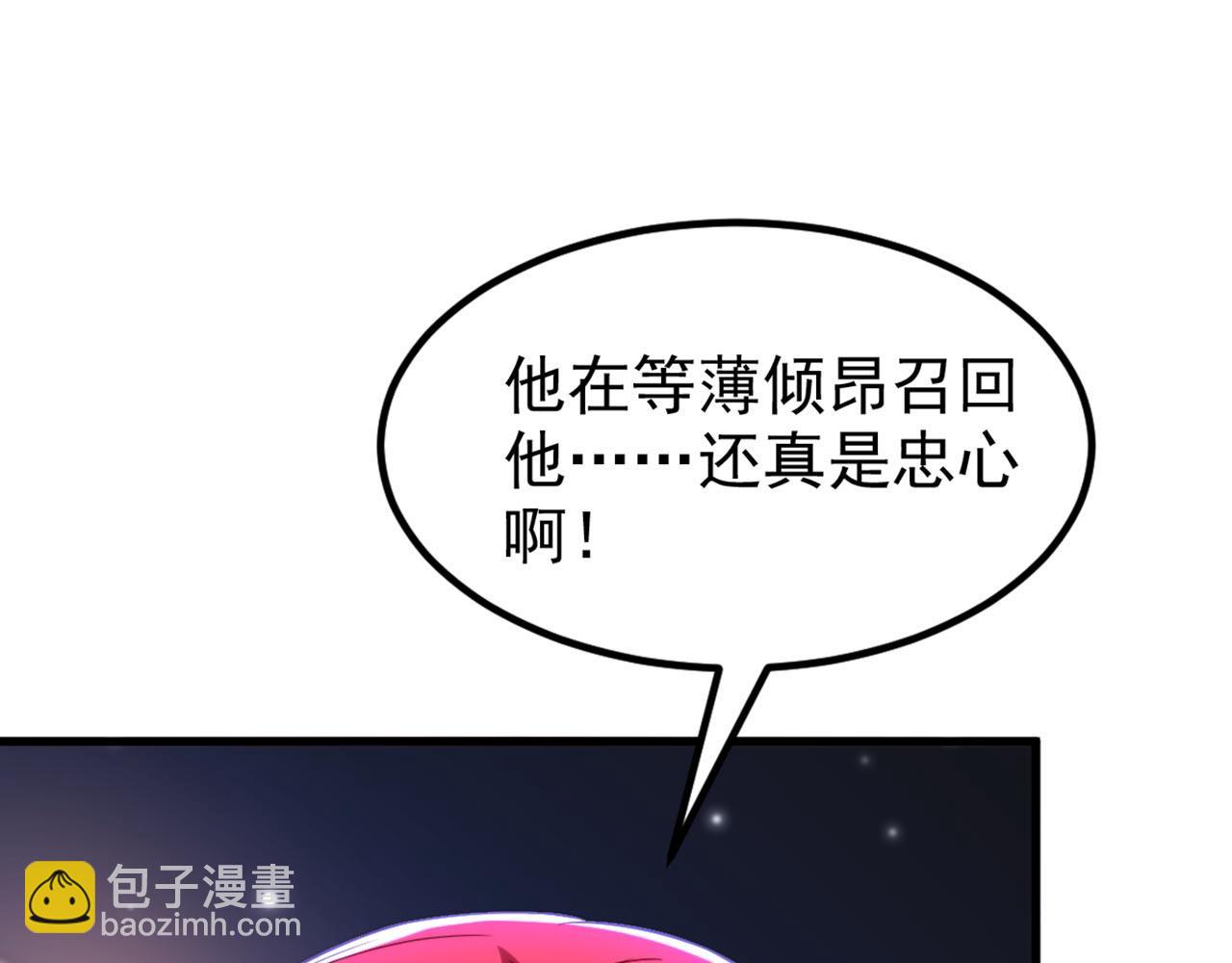 🍲重生空间：大小姐不好惹 第341话 什么？他被放了！ 第50页