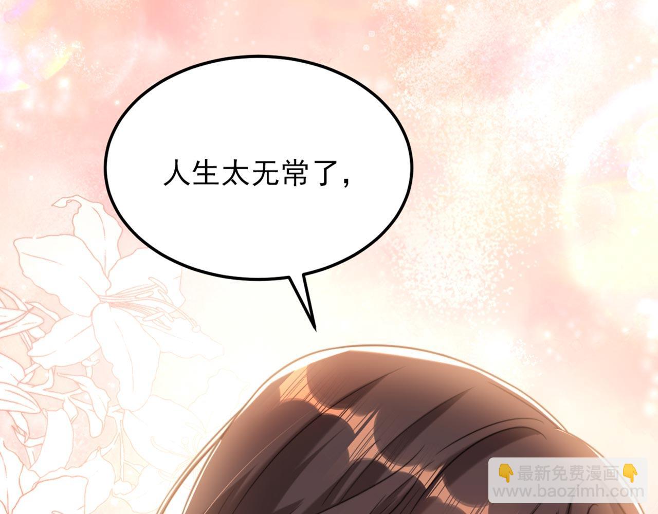 🍲重生空间：大小姐不好惹 第343话 传闻都是真的…… 第11页