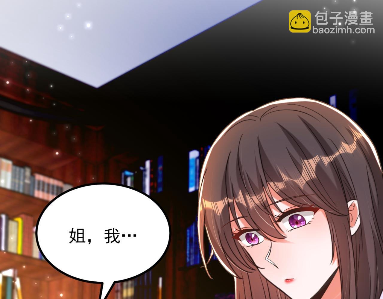 🍲重生空间：大小姐不好惹 第343话 传闻都是真的…… 第20页