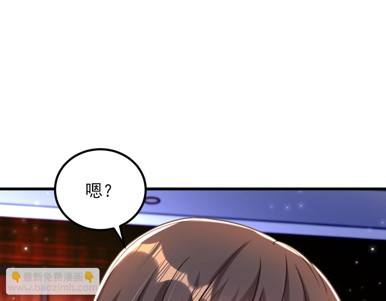 🍲重生空间：大小姐不好惹 第343话 传闻都是真的…… 第23页