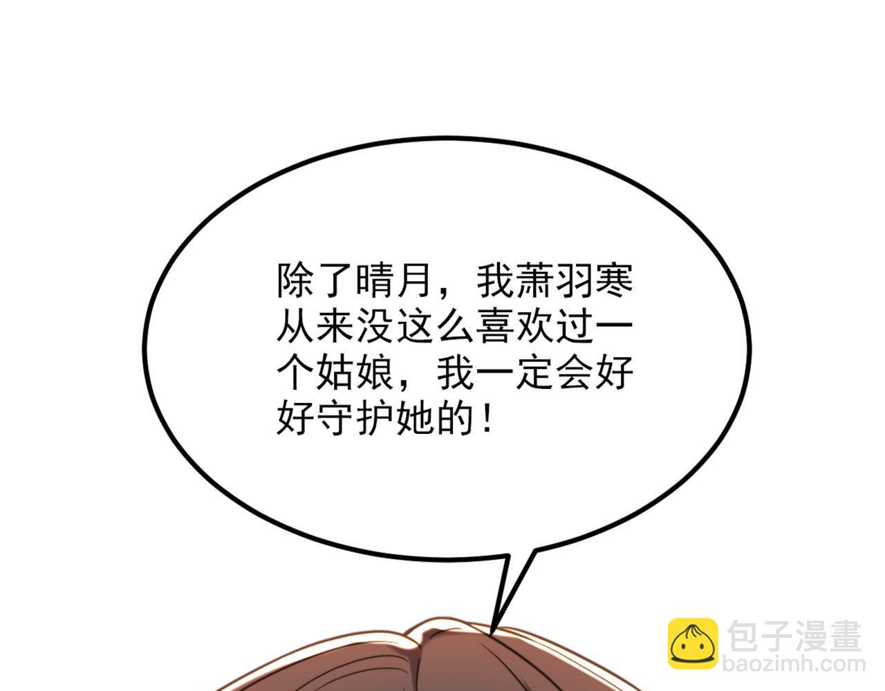 🍲重生空间：大小姐不好惹 第343话 传闻都是真的…… 第26页