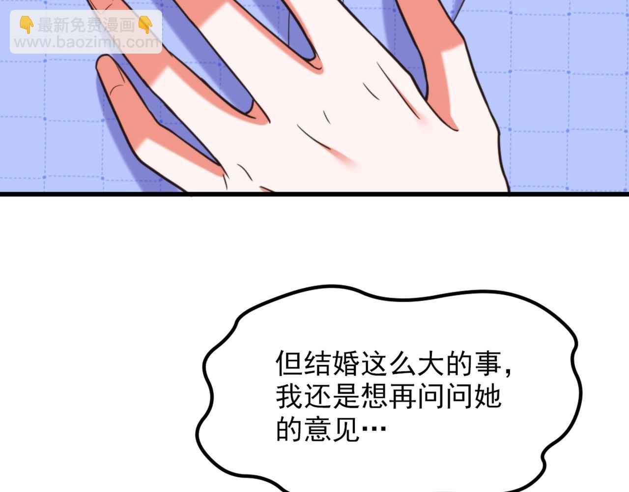 🍲重生空间：大小姐不好惹 第343话 传闻都是真的…… 第30页