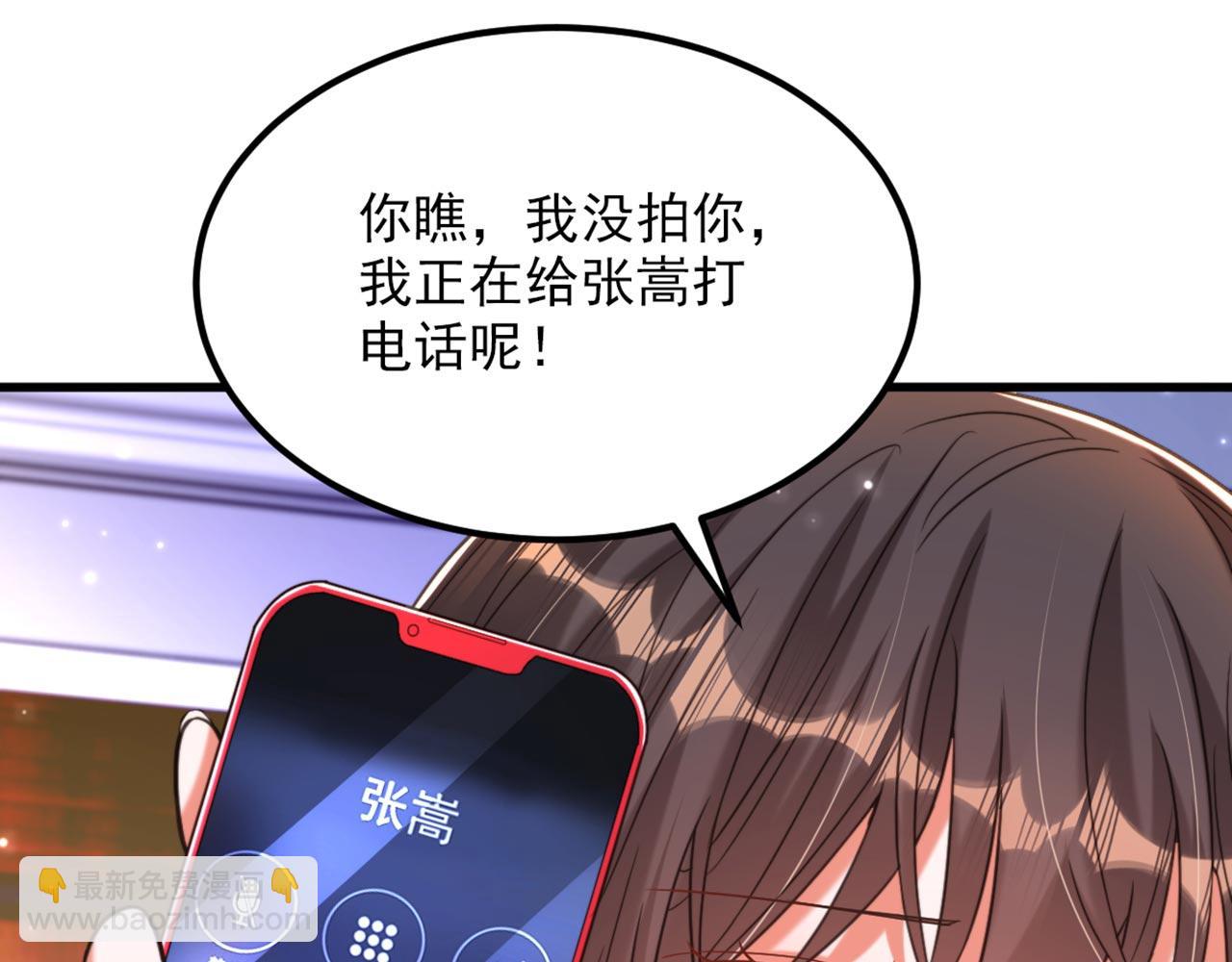 🍲重生空间：大小姐不好惹 第343话 传闻都是真的…… 第39页