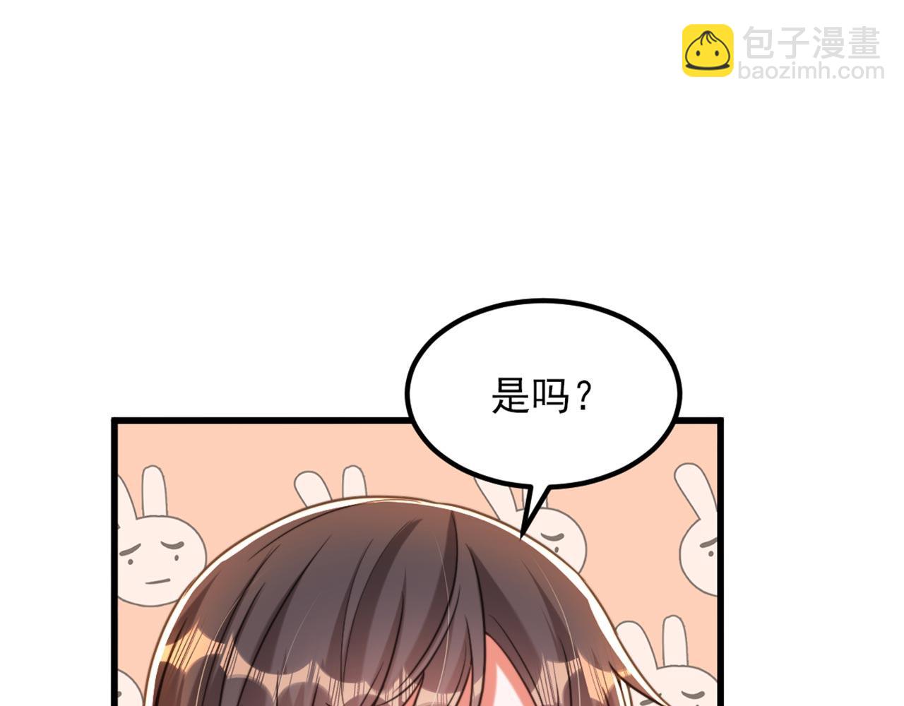 🍲重生空间：大小姐不好惹 第343话 传闻都是真的…… 第42页