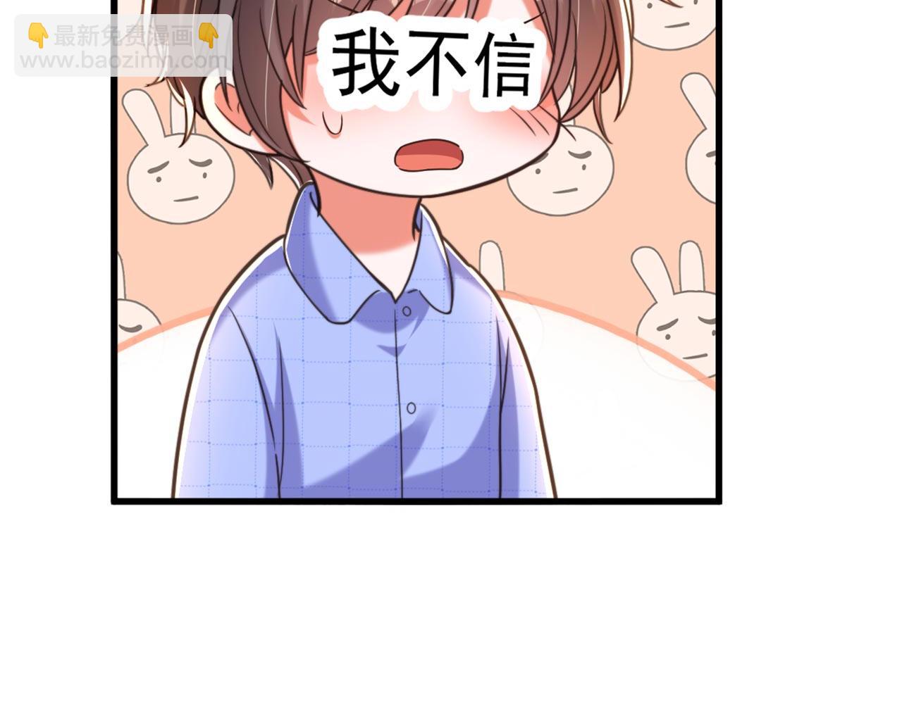 🍲重生空间：大小姐不好惹 第343话 传闻都是真的…… 第43页