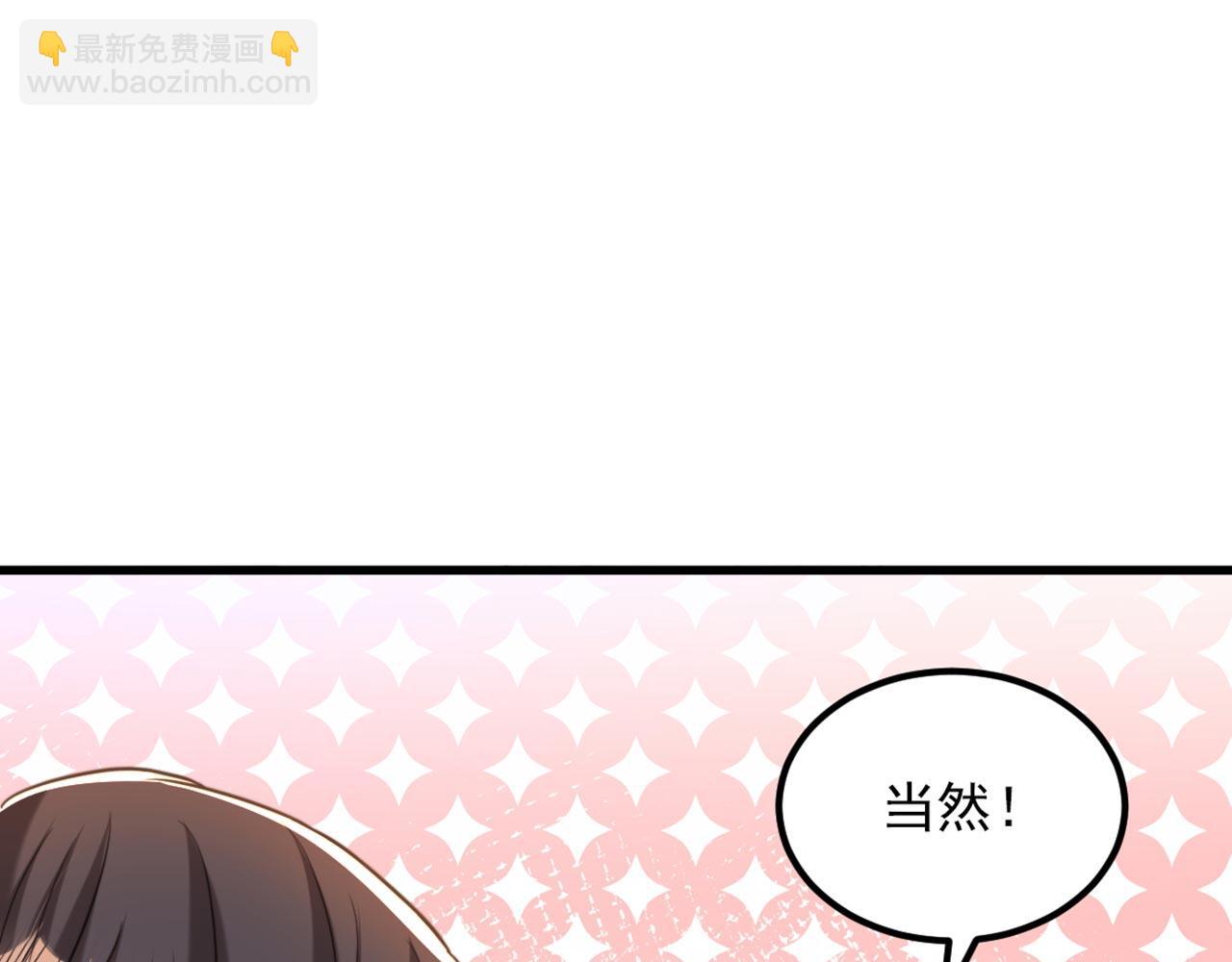 🍲重生空间：大小姐不好惹 第343话 传闻都是真的…… 第48页