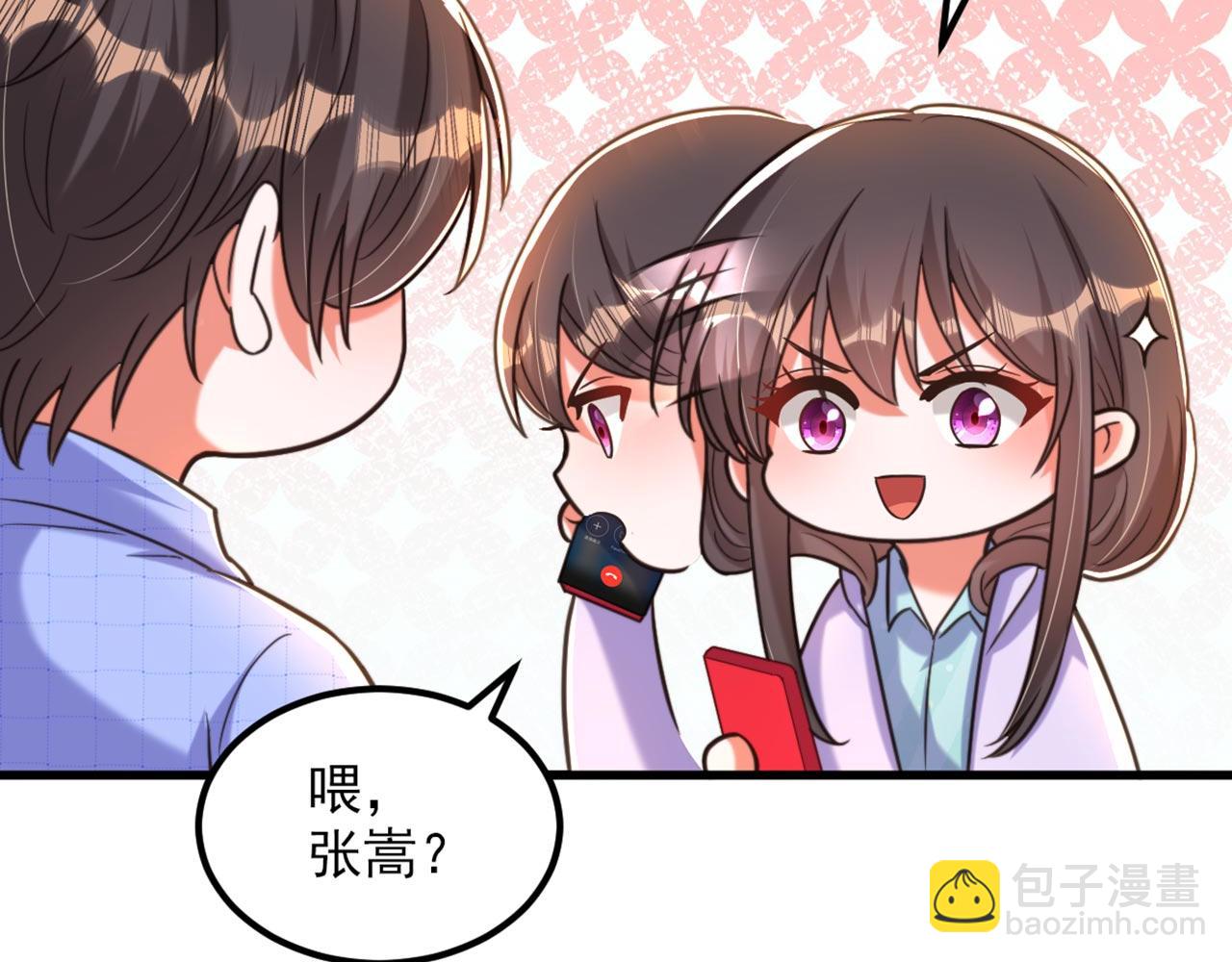 🍲重生空间：大小姐不好惹 第343话 传闻都是真的…… 第49页