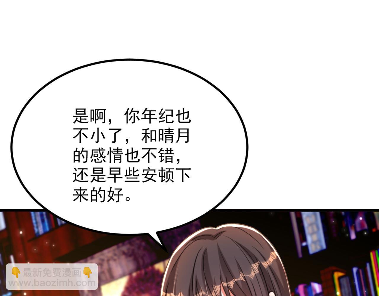 🍲重生空间：大小姐不好惹 第343话 传闻都是真的…… 第8页