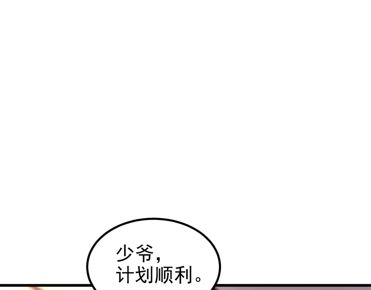 🍲重生空间：大小姐不好惹 第345话 素儿，不要跳！ 第10页