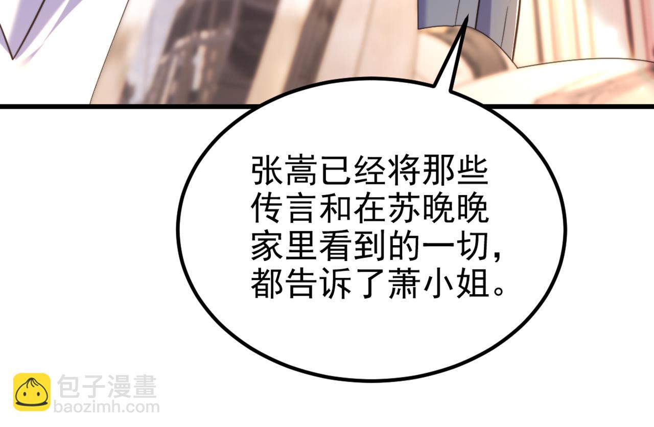 🍲重生空间：大小姐不好惹 第345话 素儿，不要跳！ 第12页