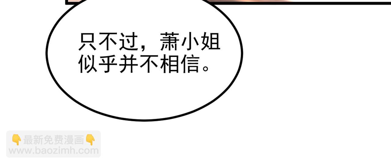 🍲重生空间：大小姐不好惹 第345话 素儿，不要跳！ 第15页