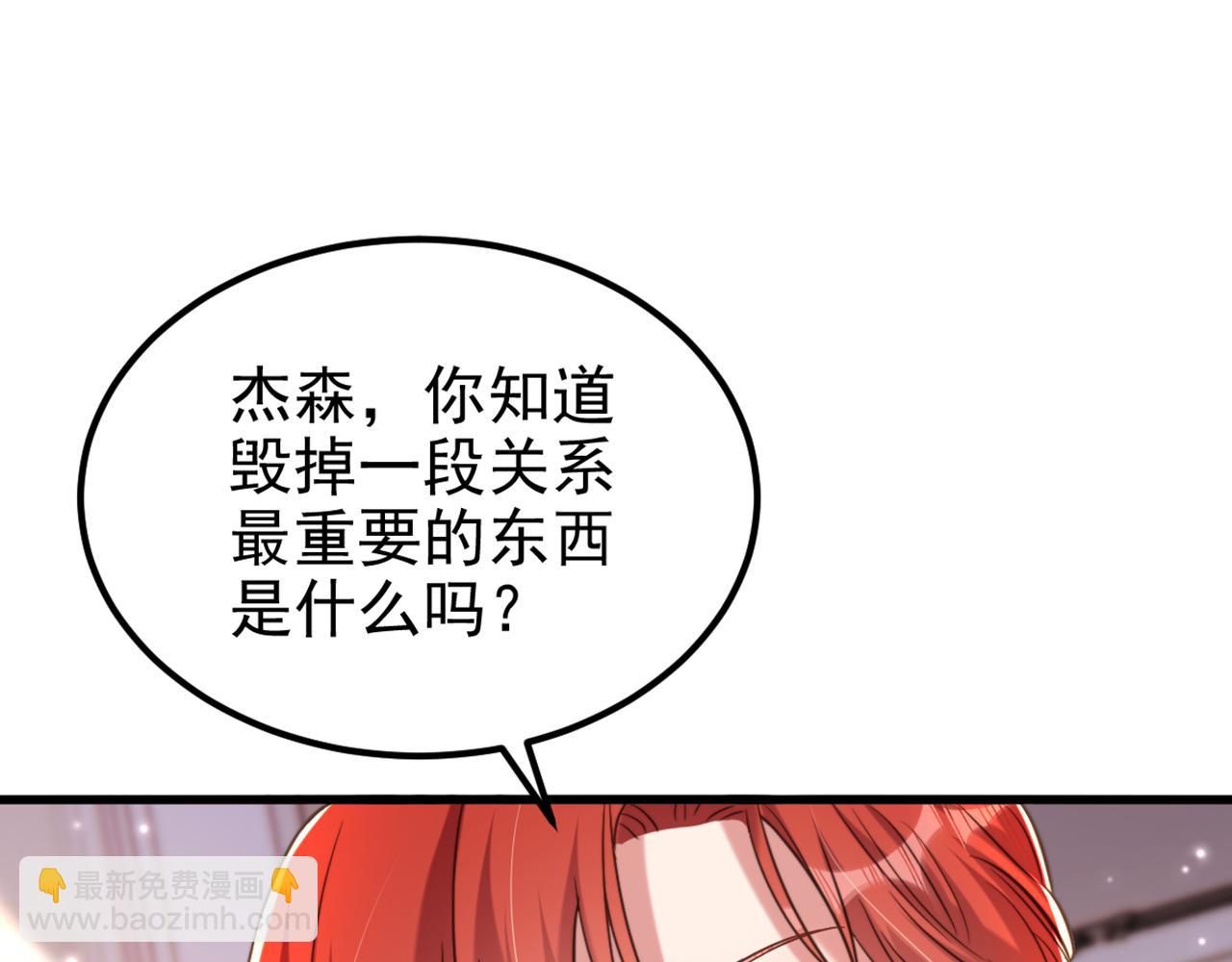 🍲重生空间：大小姐不好惹 第345话 素儿，不要跳！ 第16页