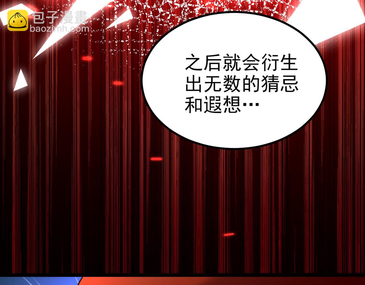 🍲重生空间：大小姐不好惹 第345话 素儿，不要跳！ 第27页