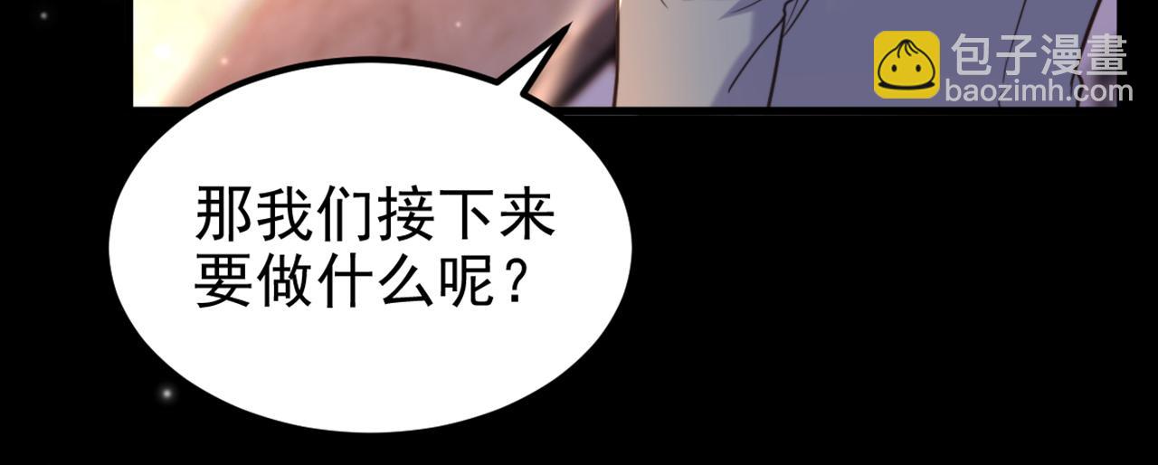 🍲重生空间：大小姐不好惹 第345话 素儿，不要跳！ 第40页