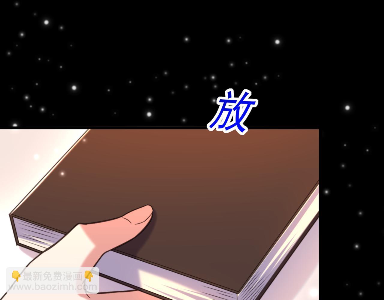 🍲重生空间：大小姐不好惹 第345话 素儿，不要跳！ 第41页