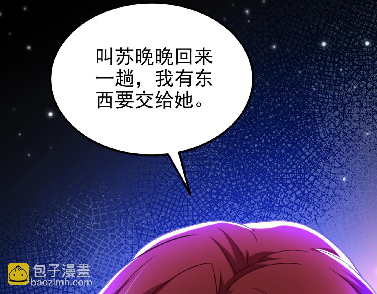 🍲重生空间：大小姐不好惹 第345话 素儿，不要跳！ 第43页