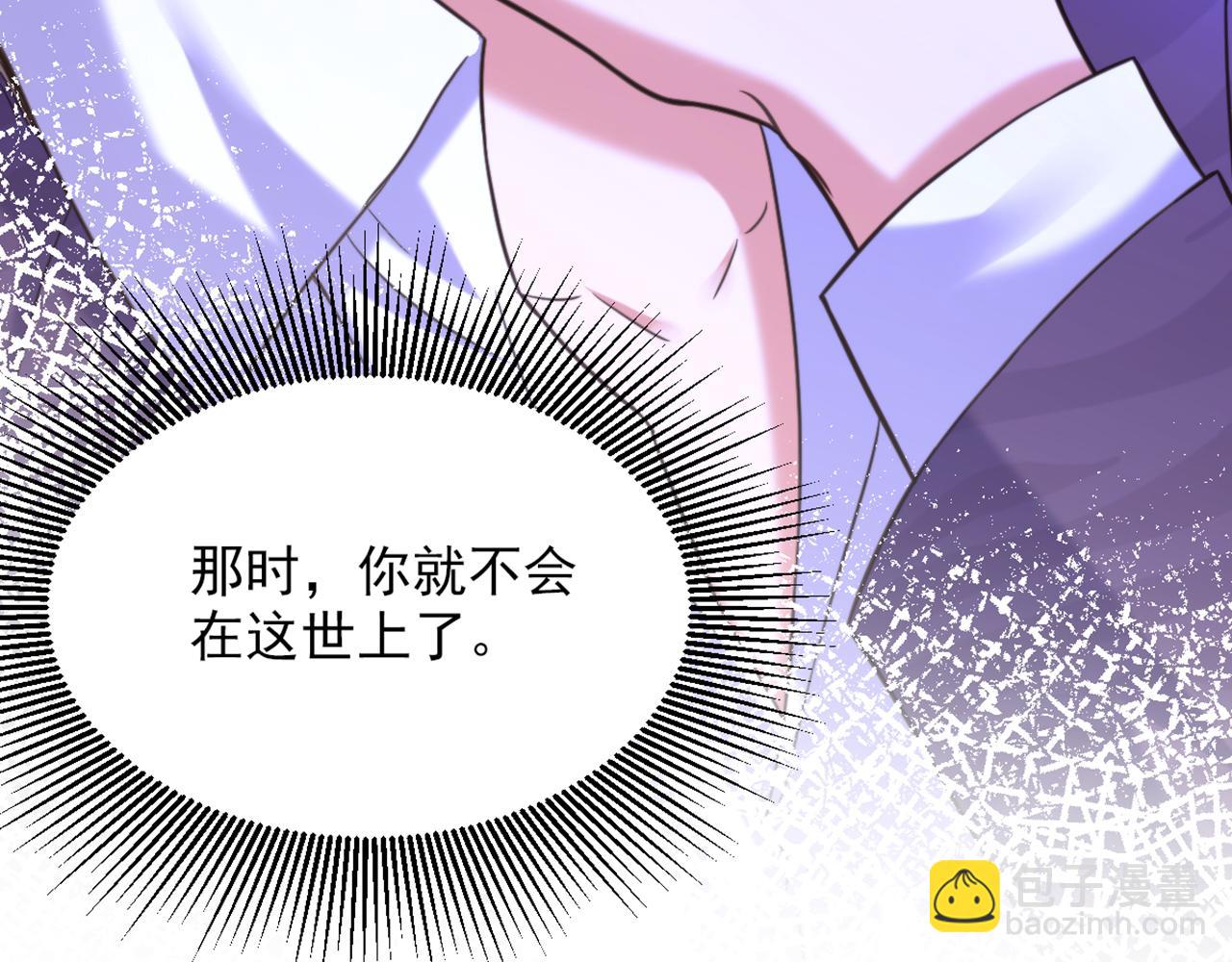 🍲重生空间：大小姐不好惹 第347话 来，喝点水 …… 第10页