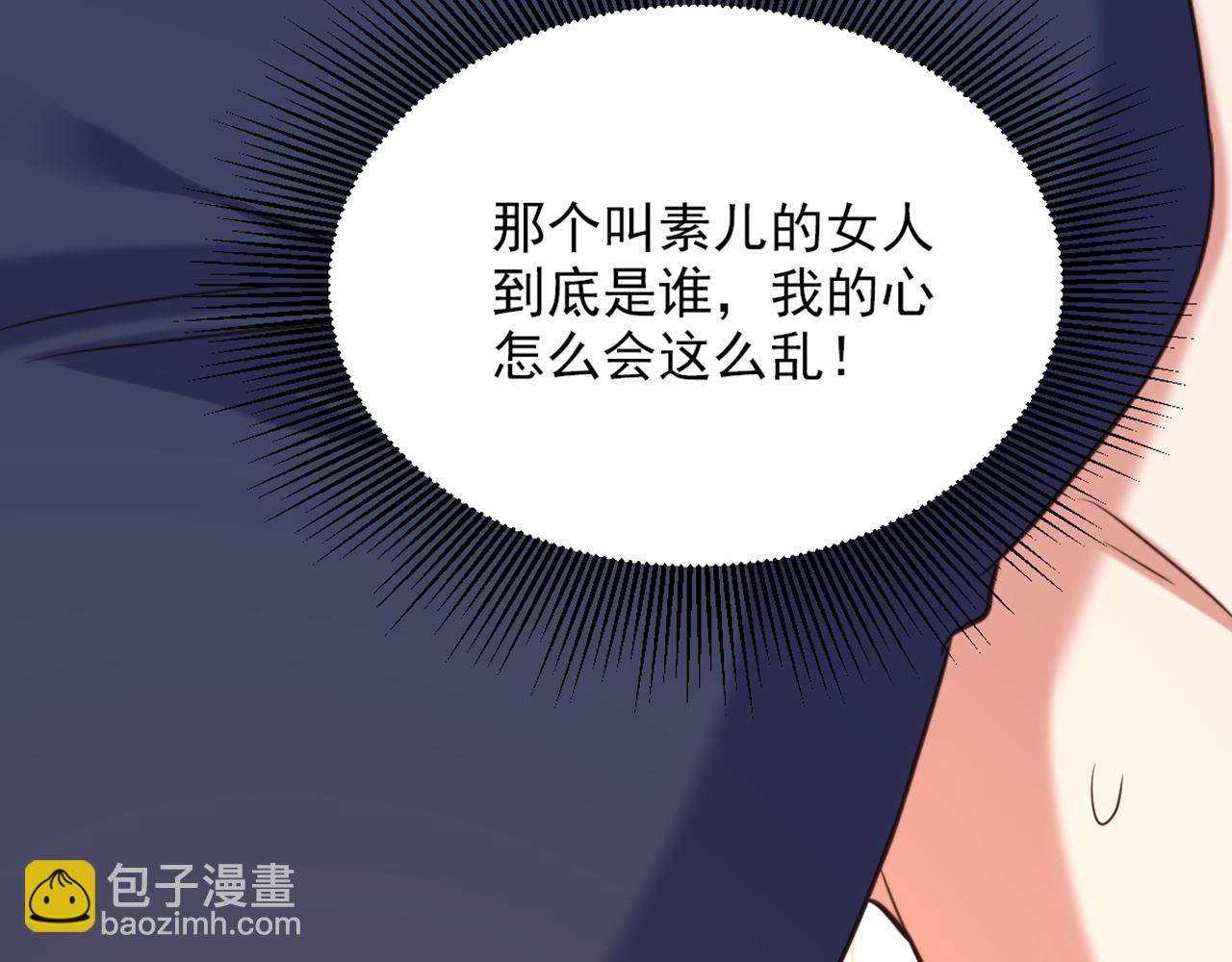 🍲重生空间：大小姐不好惹 第347话 来，喝点水 …… 第26页