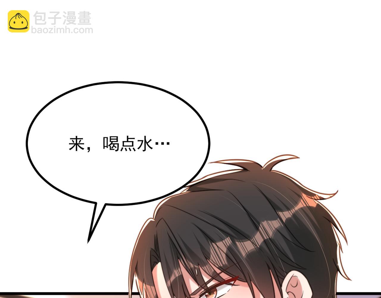 🍲重生空间：大小姐不好惹 第347话 来，喝点水 …… 第32页