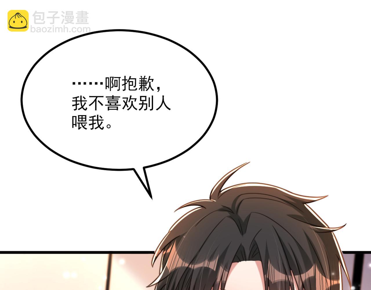 🍲重生空间：大小姐不好惹 第347话 来，喝点水 …… 第43页