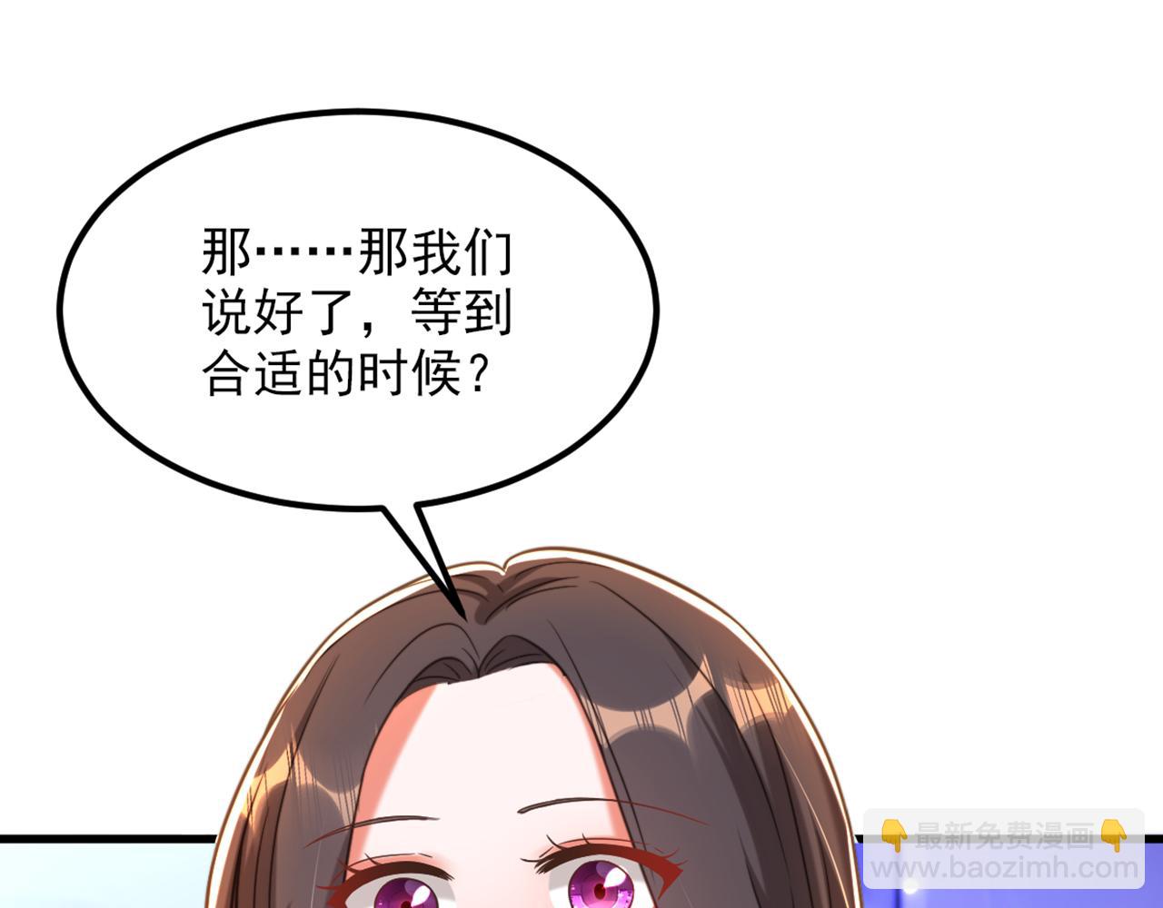 🍲重生空间：大小姐不好惹 第347话 来，喝点水 …… 第5页