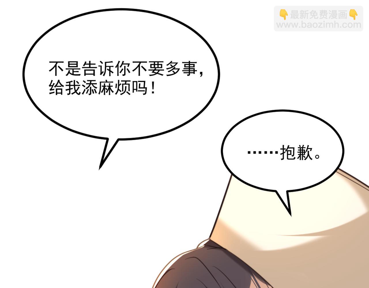🍲重生空间：大小姐不好惹 第349话 她似乎…很难过 第11页