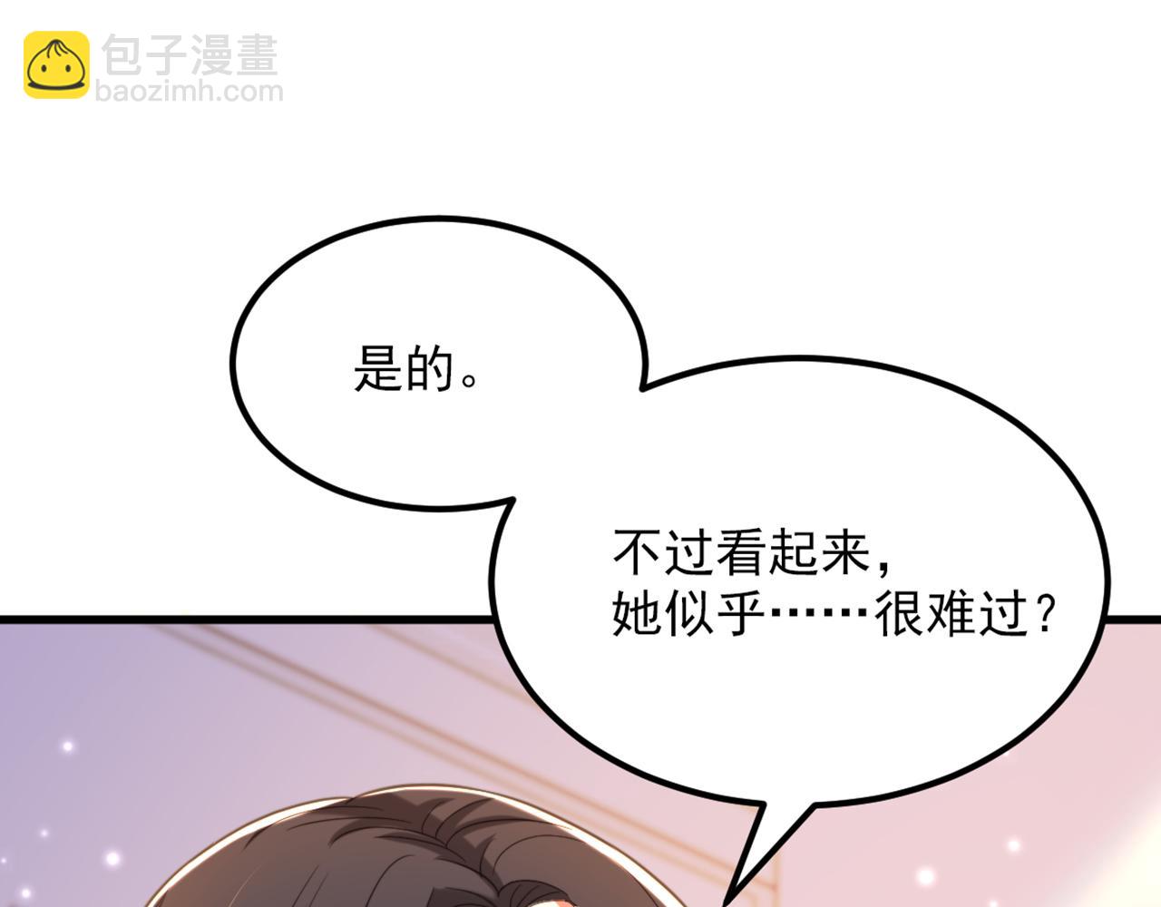 🍲重生空间：大小姐不好惹 第349话 她似乎…很难过 第30页