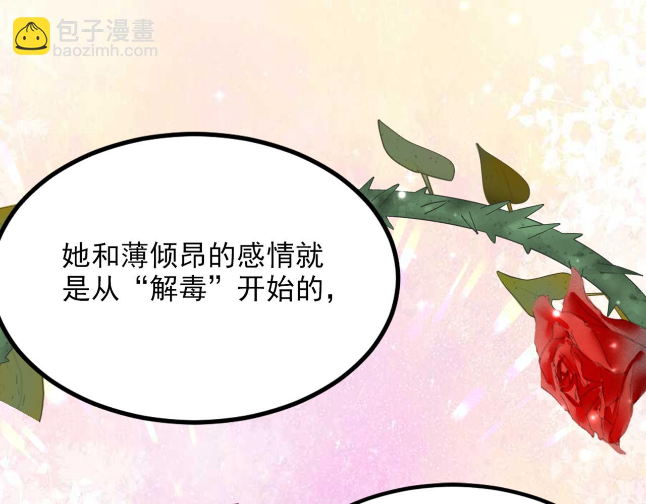🍲重生空间：大小姐不好惹 第349话 她似乎…很难过 第37页