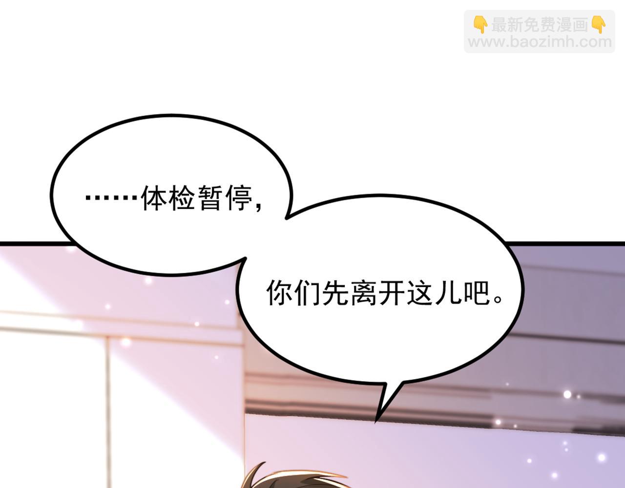 🍲重生空间：大小姐不好惹 第349话 她似乎…很难过 第5页