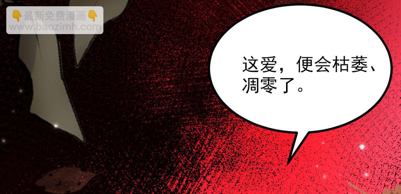 🍲重生空间：大小姐不好惹 第349话 她似乎…很难过 第50页