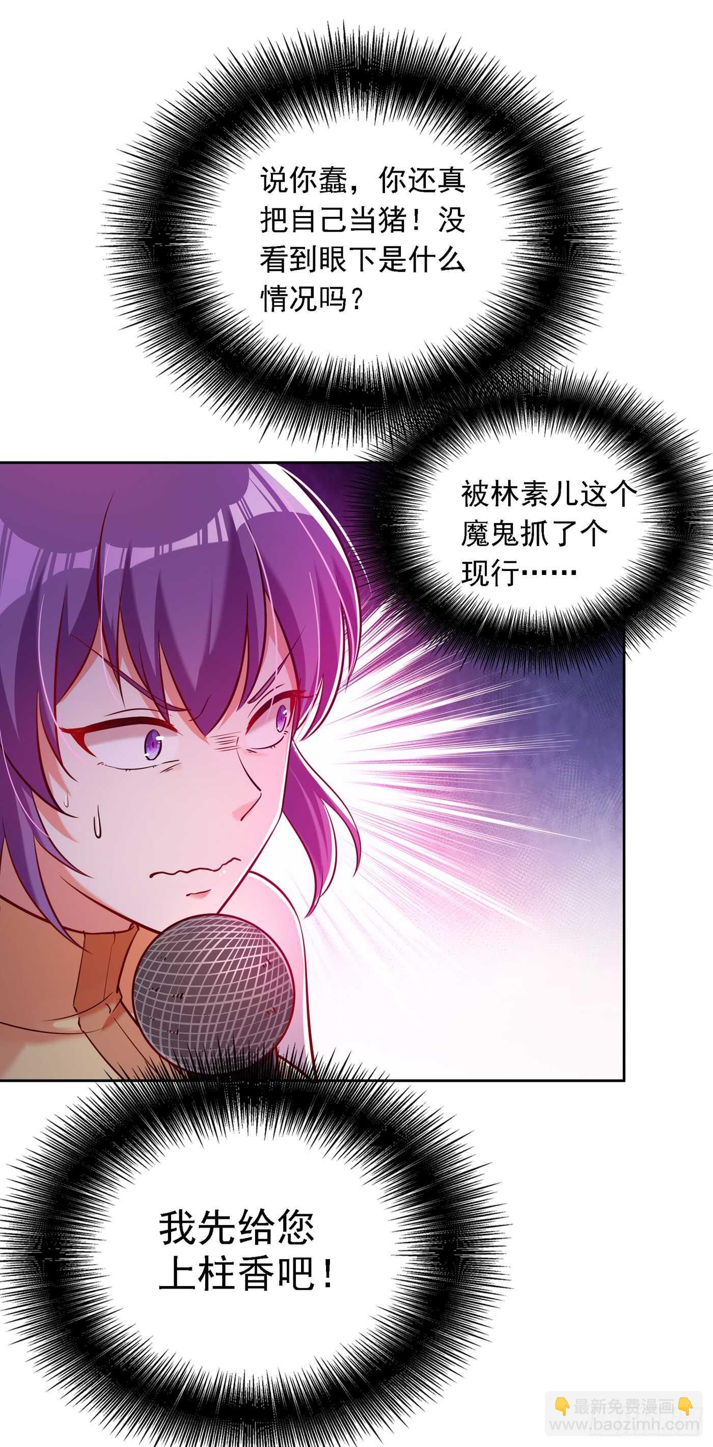 🍲重生空间：大小姐不好惹 第35话 让你喝口马桶水！ 第12页