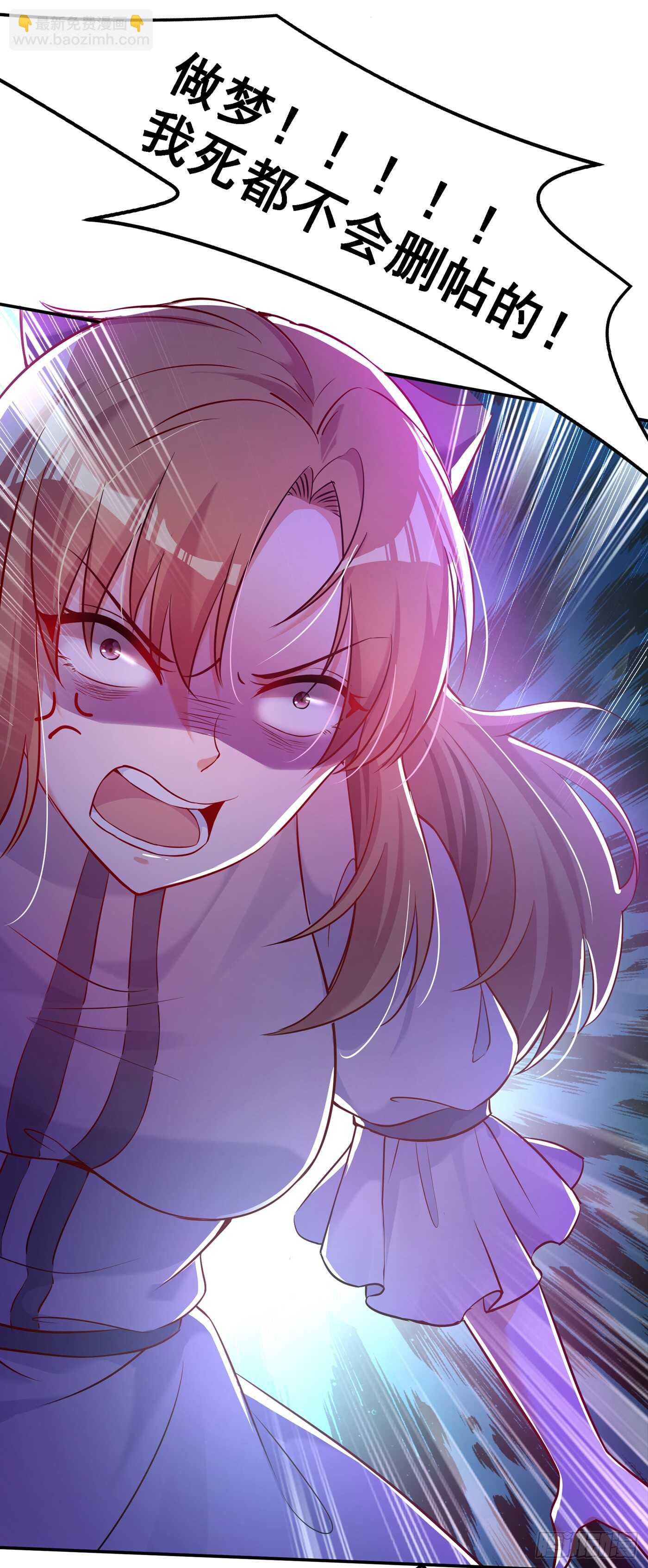 🍲重生空间：大小姐不好惹 第35话 让你喝口马桶水！ 第14页