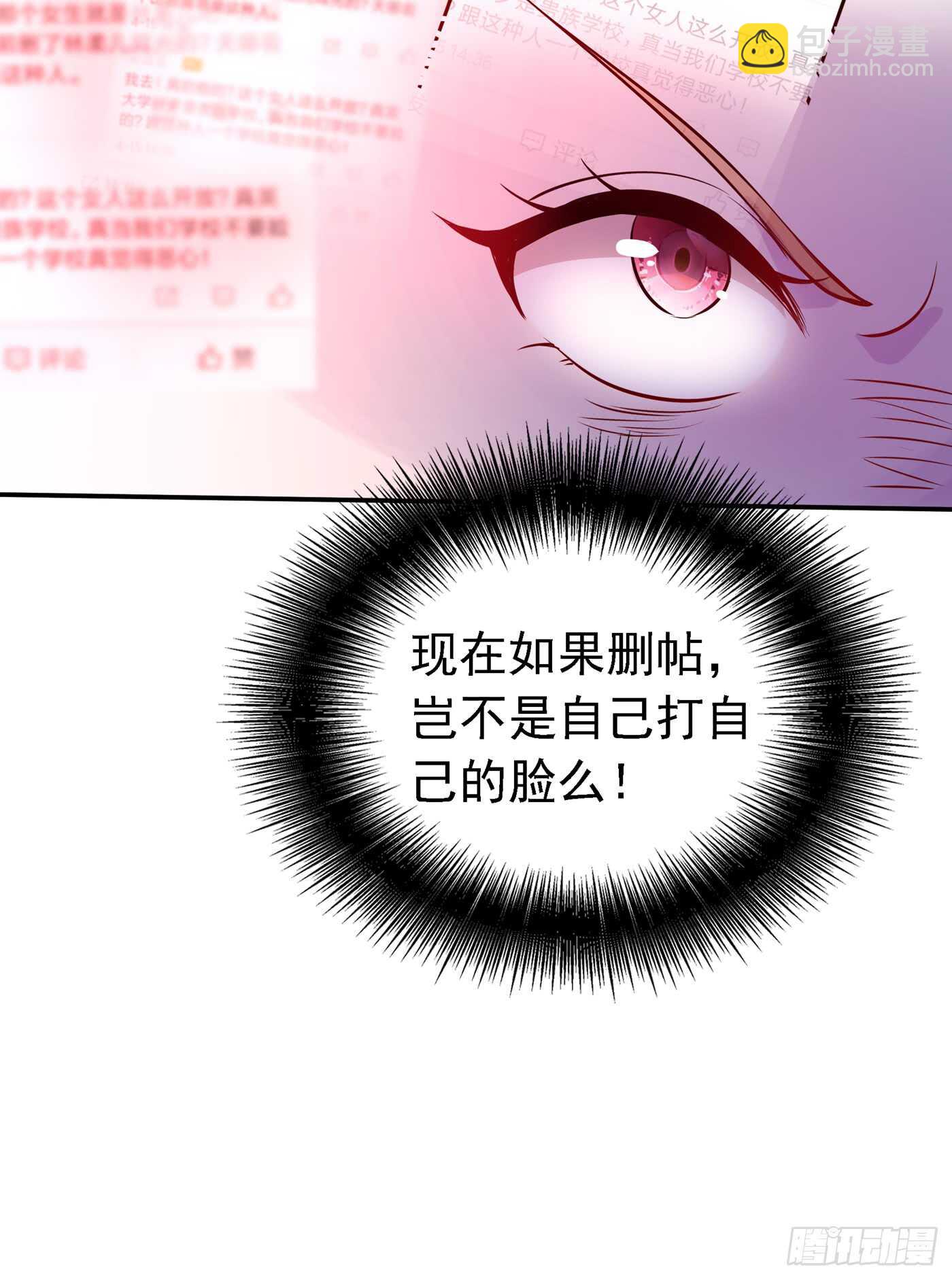 🍲重生空间：大小姐不好惹 第35话 让你喝口马桶水！ 第16页