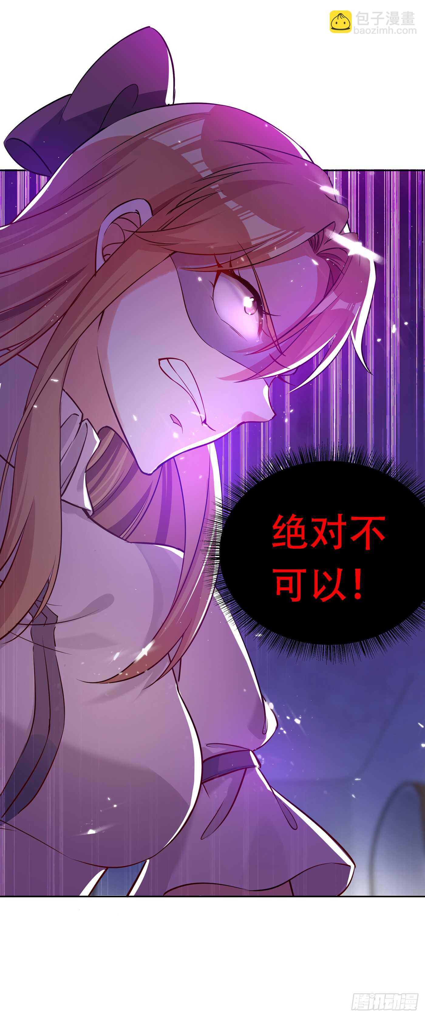 🍲重生空间：大小姐不好惹 第35话 让你喝口马桶水！ 第17页