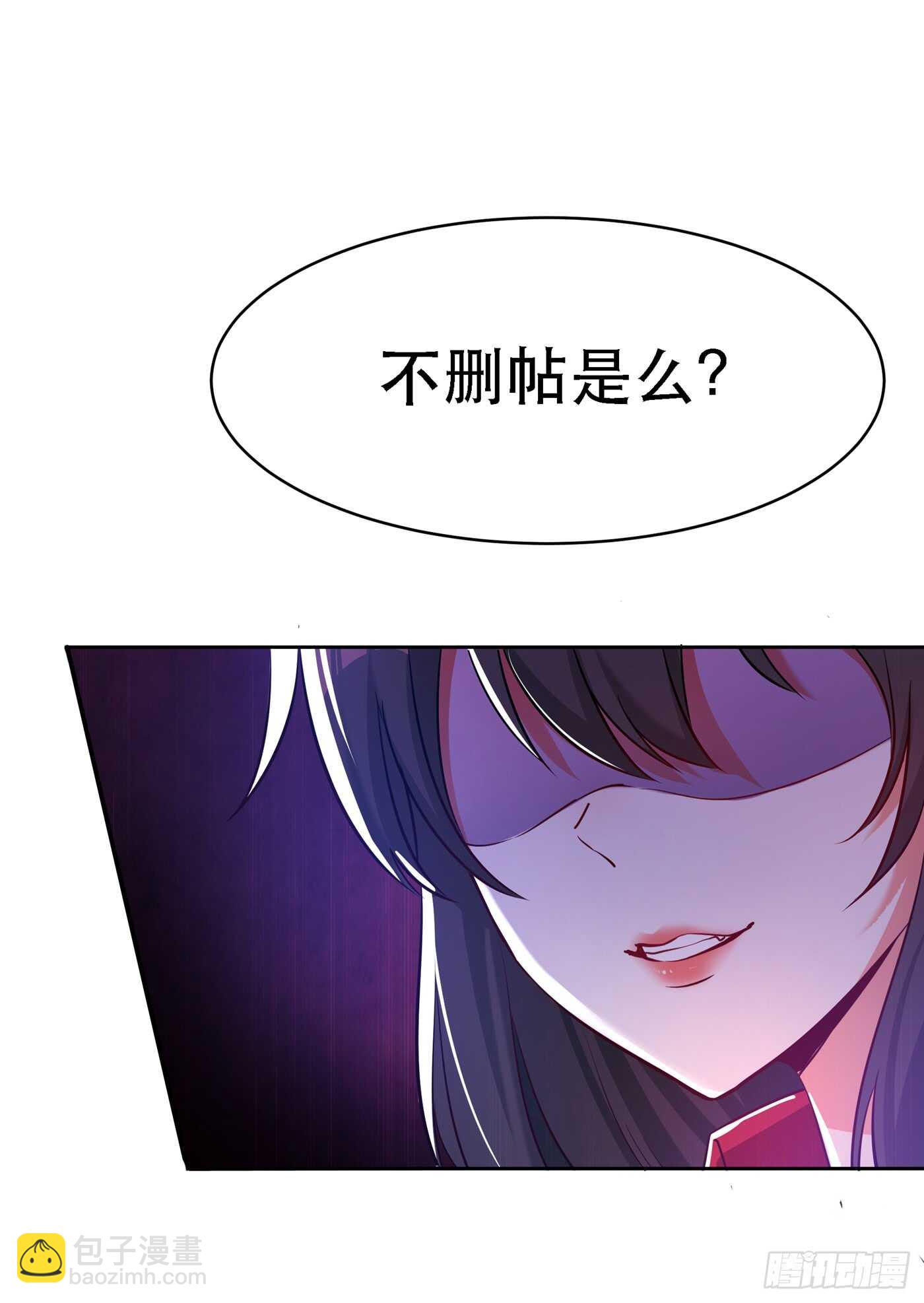 🍲重生空间：大小姐不好惹 第35话 让你喝口马桶水！ 第18页