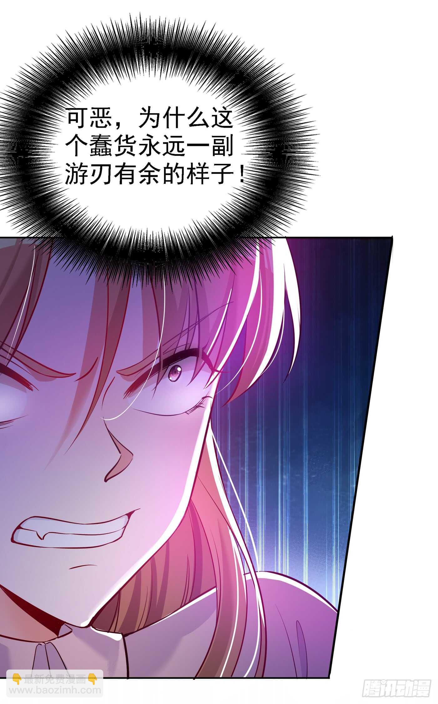 🍲重生空间：大小姐不好惹 第35话 让你喝口马桶水！ 第19页